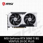 MSI微星 RTX 5060 Ti 8G VENTUS 2X OC PLUS