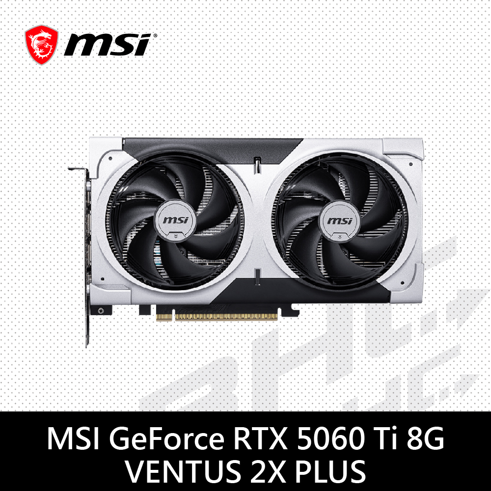 MSI微星 RTX 5060 Ti 8G VENTUS 2X PLUS
