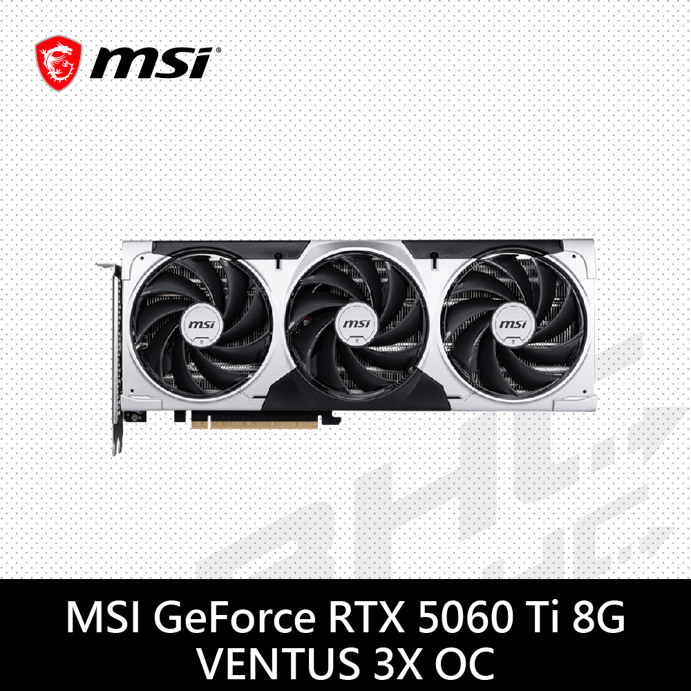 MSI微星 RTX 5060 Ti 8G VENTUS 3X OC