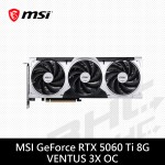 MSI微星 RTX 5060 Ti 8G VENTUS 3X OC