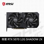 MSI微星 RTX5070 12G SHADOW 2X OC(24cm/雙風扇)
