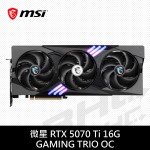 MSI微星 RTX 5070 Ti 16G GAMING TRIO OC (34cm/三風扇/註冊5年)