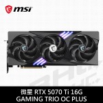 MSI微星-RTX-5070Ti-16G-GAMING TRIO OC PLUS(34cm/三風扇/註冊5年)(限搭板請洽門市)
