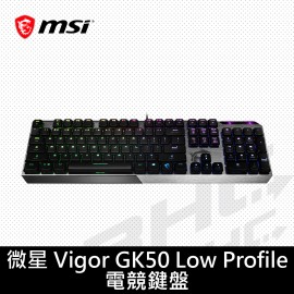 微星 Vigor GK50 Low Profile 電競鍵盤 微星 Vigor GK50 Low Profile 電競鍵盤