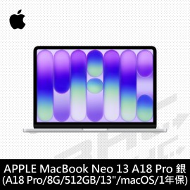【618戰前限量小殺】APPLE MacBook Neo 13 A18 Pro 銀(512G)...