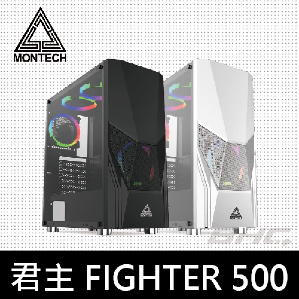  MONTECH 君主 拳擊手 500(黑)   