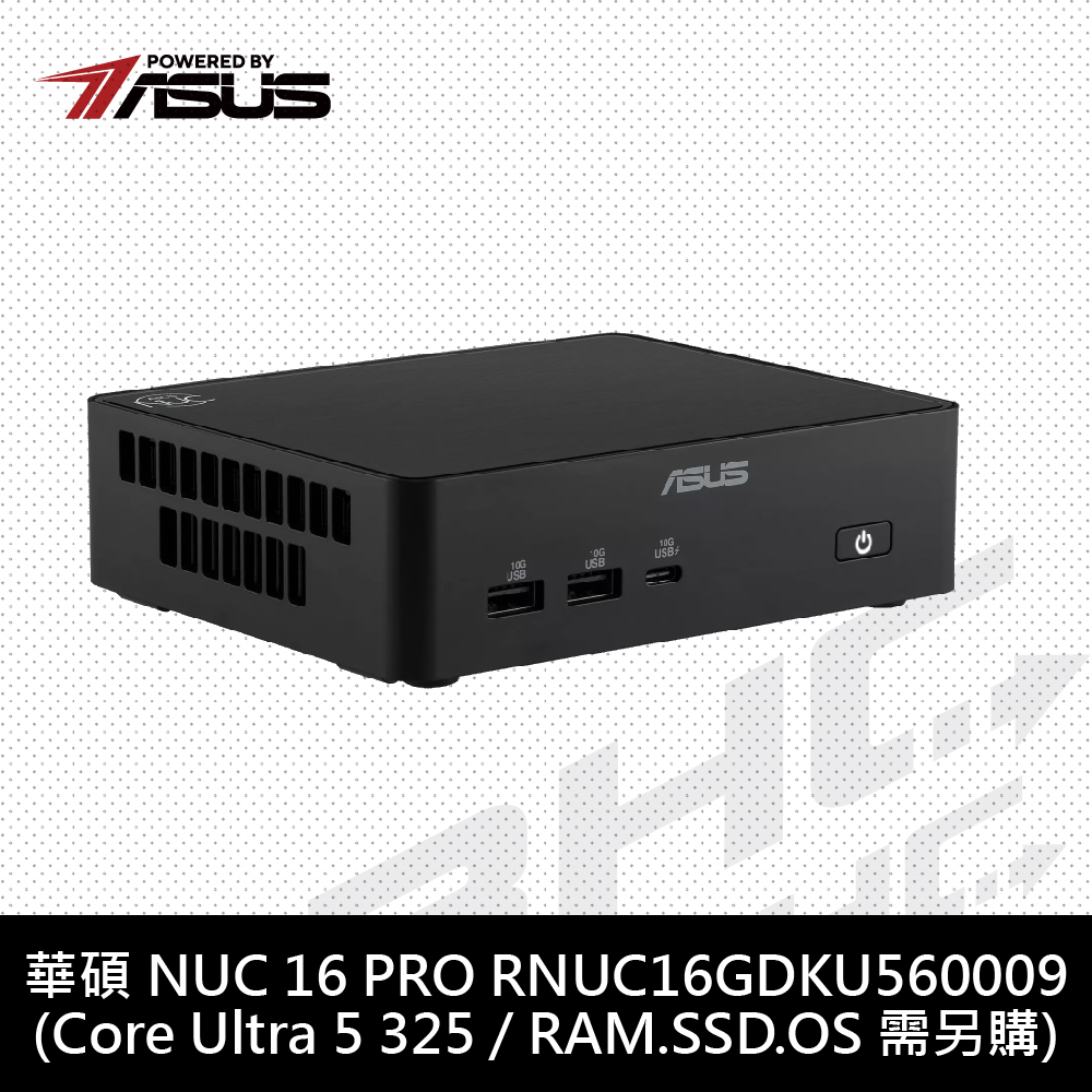 華碩 NUC 準系統 16 PRO RNUC16GDKU560009 (U5-325//SSD.RAM.OS選購)