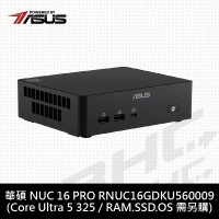 華碩 NUC 準系統 16 PRO RNUC16GDKU560009 (U5-325//SSD.RAM.OS選購)