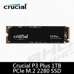 美光 MICRON  P3+ 1TB M.2 PCIE Gen4(讀:5000M/寫3600M)【五年】