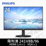 PHILIPS 飛利浦 241V8B 24型(D-SUB/ HDMI/100Hz/音訊輸出)IPS液晶無框螢幕