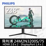 PHILIPS 飛利浦 Evnia 24M2N3200S 24型(DP/ HDMI*2/180Hz/0.5ms/含喇叭/Adaptive-Sync)IPS電競螢幕