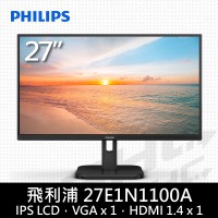 PHILIPS 飛利浦 27E1N1100A 27型IPS液晶螢幕(D-sub/HDMI/音源輸入喇叭輸出/內建喇叭)