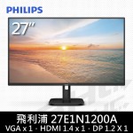 PHILIPS 飛利浦 27E1N1200A 27型(VGA/HDMI/DP/100Hz/內建喇叭)IPS液晶螢幕