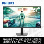 PHILIPS 飛利浦 27M2N2100NF 27型(HDMI1.4/144Hz/耳機孔輸出)IPS液晶螢幕