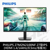 PHILIPS 飛利浦 27M2N2100NF 27型(HDMI1.4/144Hz/耳機孔輸出)IPS液晶螢幕