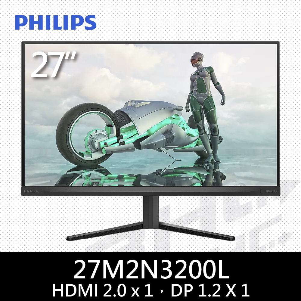 PHILIPS 飛利浦 27M2N3200L 27型(HDMI/DP/180Hz/0.5ms/可升降旋轉/支援耳機孔)IPS液晶螢幕