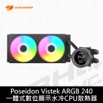 美洲獅 COUGAR Poseidon Vistek 240 ARGB 黑