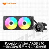 美洲獅 COUGAR Poseidon Vistek 240 ARGB 黑