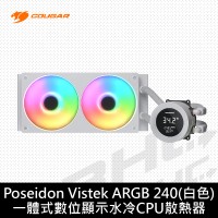 美洲獅 COUGAR Poseidon Vistek 240 ARGB 白(數位監控螢幕/5Y)