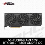 華碩 PRIME-RTX5060TI-O8G(31cm/三風扇/註5年)