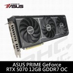 華碩 PRIME-RTX5070-O12G(31cm/三風扇)