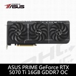 【限搭整機】華碩 PRIME RTX5070Ti OC 16GB GDDR7(31cm/三風扇/註冊5年保)(不接單請洽門市)