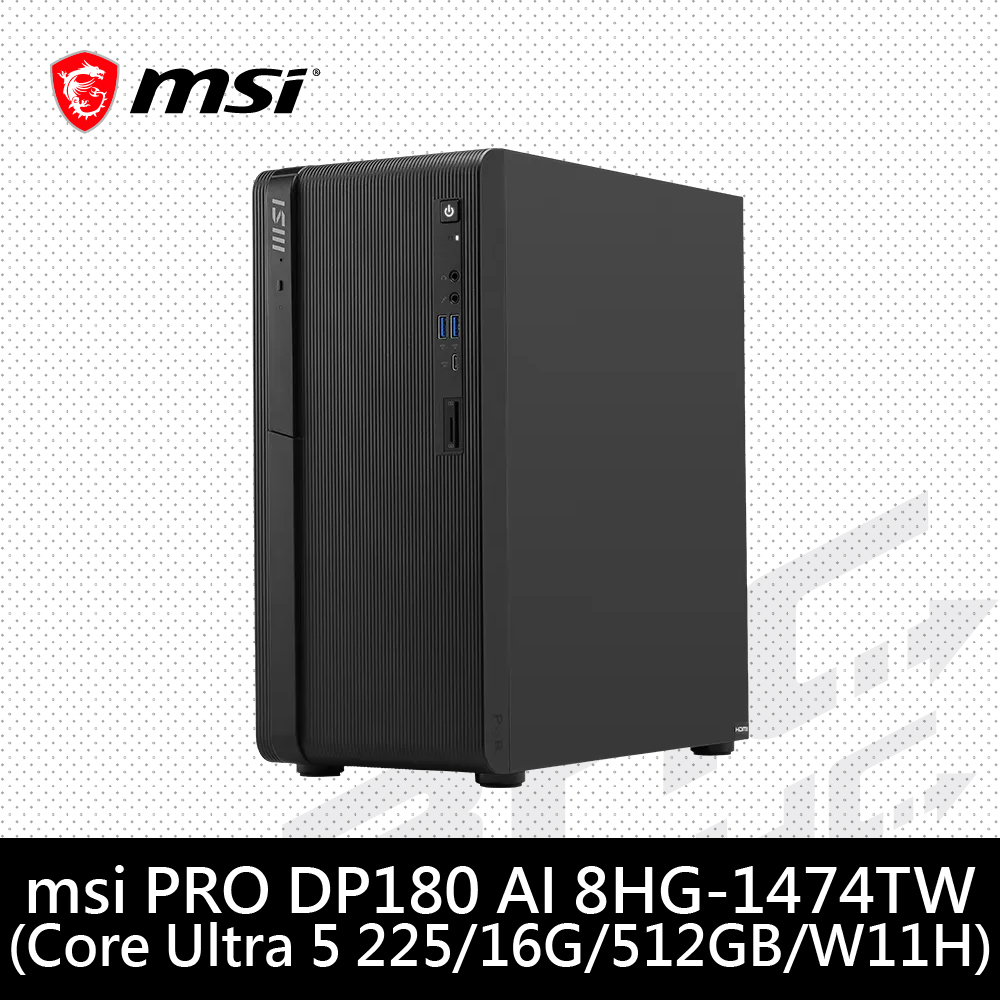 微星 PRO DP180 AI 8HG-1474TW-B522516GS51X11MHAH1