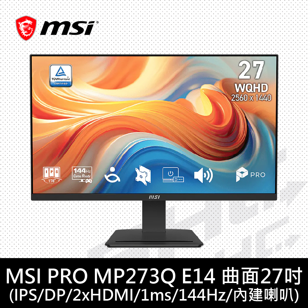 MSI 微星 PRO MP273Q E14(HDMI*2/DP/144Hz/內建喇叭)27吋IPS液晶螢幕