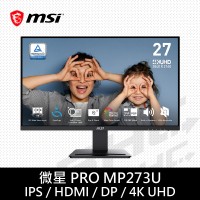 MSI 微星 PRO MP273U(HDMI*2/DP/4K/內建喇叭)27吋IPS液晶螢幕