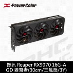 撼訊 Reaper RX9070 16G-A DDR6 遊蕩者(30cm/三風扇/3Y)