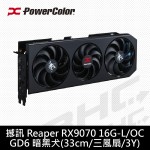 撼訊 Reaper RX9070 16G-L/OC DDR6 暗黑犬(33cm/三風扇/3Y)