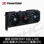 撼訊 Red RX9070XT 16G-L/OC GDDR6 暗黑犬(33cm/三風扇/5Y)