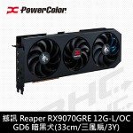 撼訊 Reaper RX9070GRE 12G-L/OC DDR6 暗黑犬(33cm/三風扇/3Y)