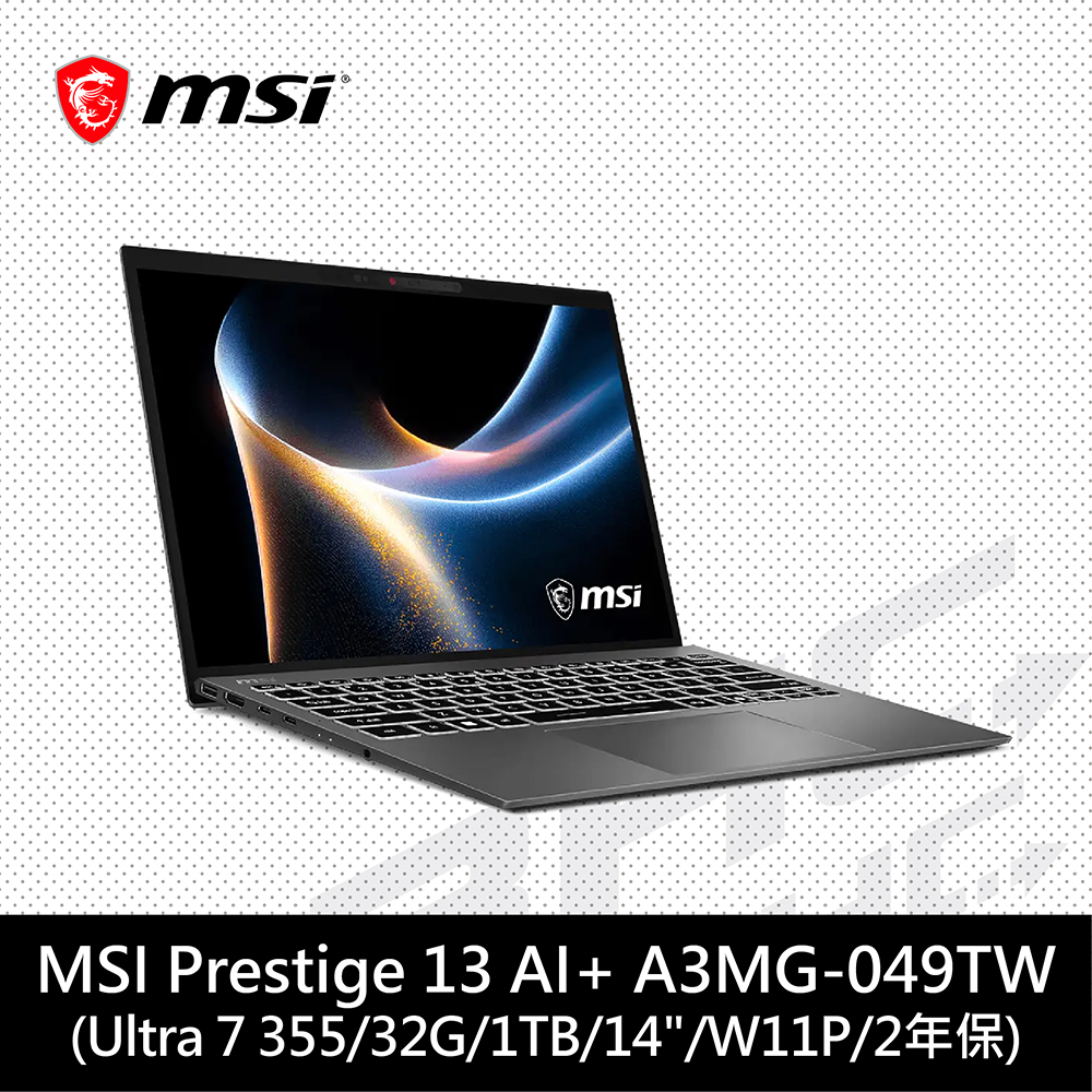 微星MSI Prestige 13 AI+ A3MG-049TW 13吋筆電