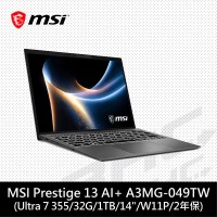 微星MSI Prestige 13 AI+ A3MG-049TW 13吋筆電