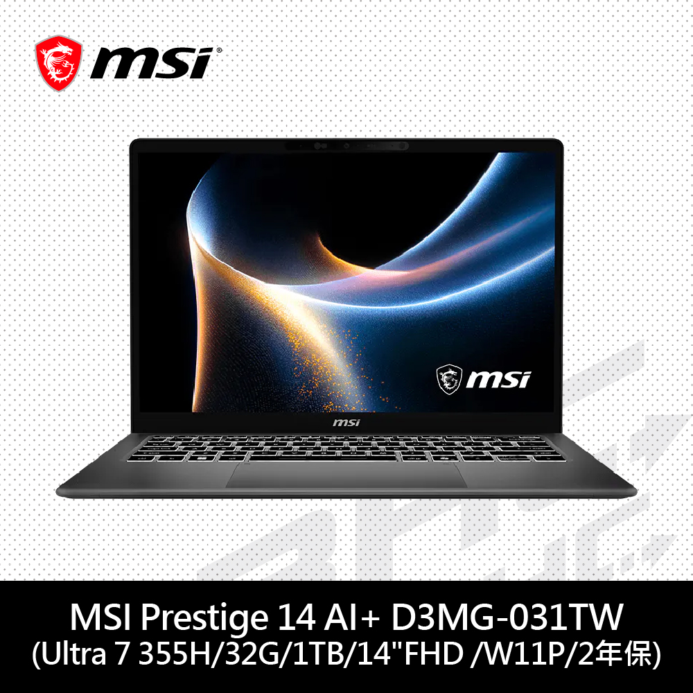 微星MSI Prestige 14 AI+ D3MG-031TW 14吋筆電