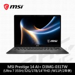 微星MSI Prestige 14 AI+ D3MG-031TW 14吋筆電