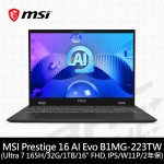 微星MSI Prestige 16 AI Evo B1MG-223TW 16吋筆電