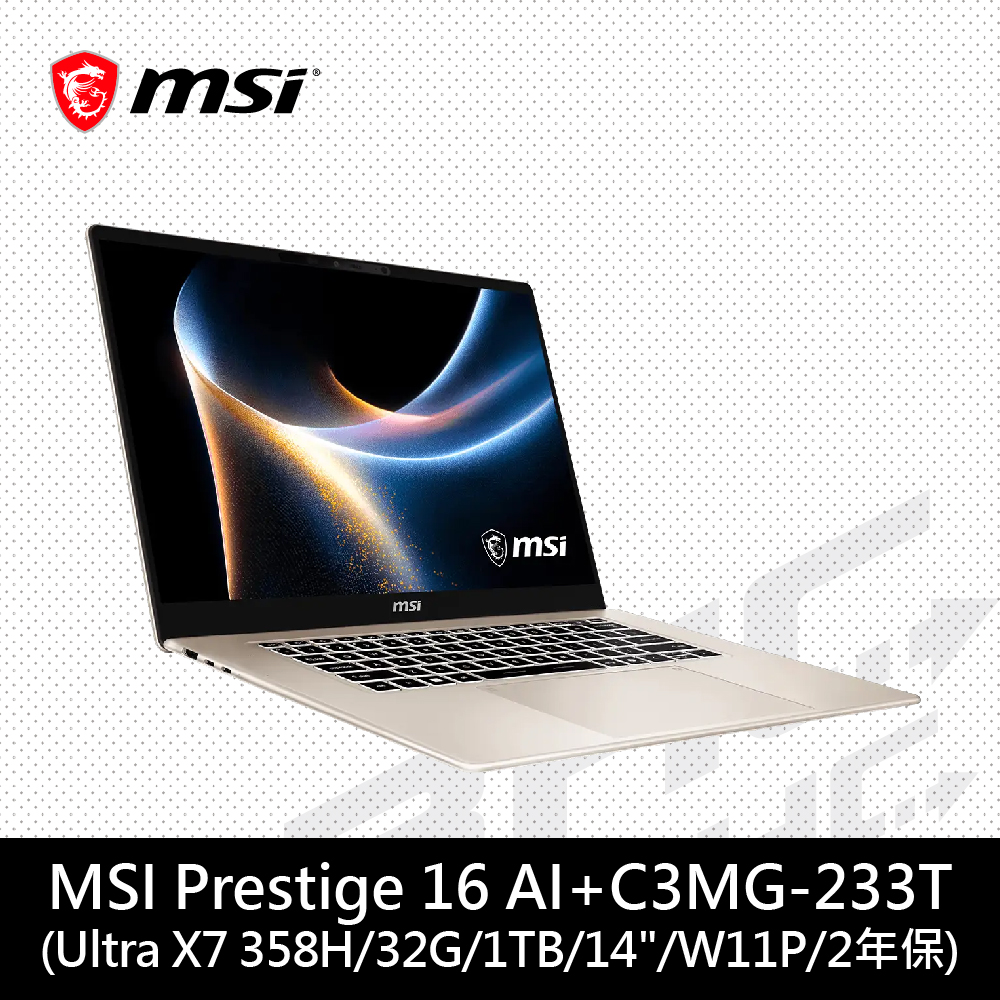 微星MSI Prestige 16 AI+ C3MG-233TW 16吋筆電