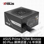 華碩 Prime 750W 80+銅牌/6Y