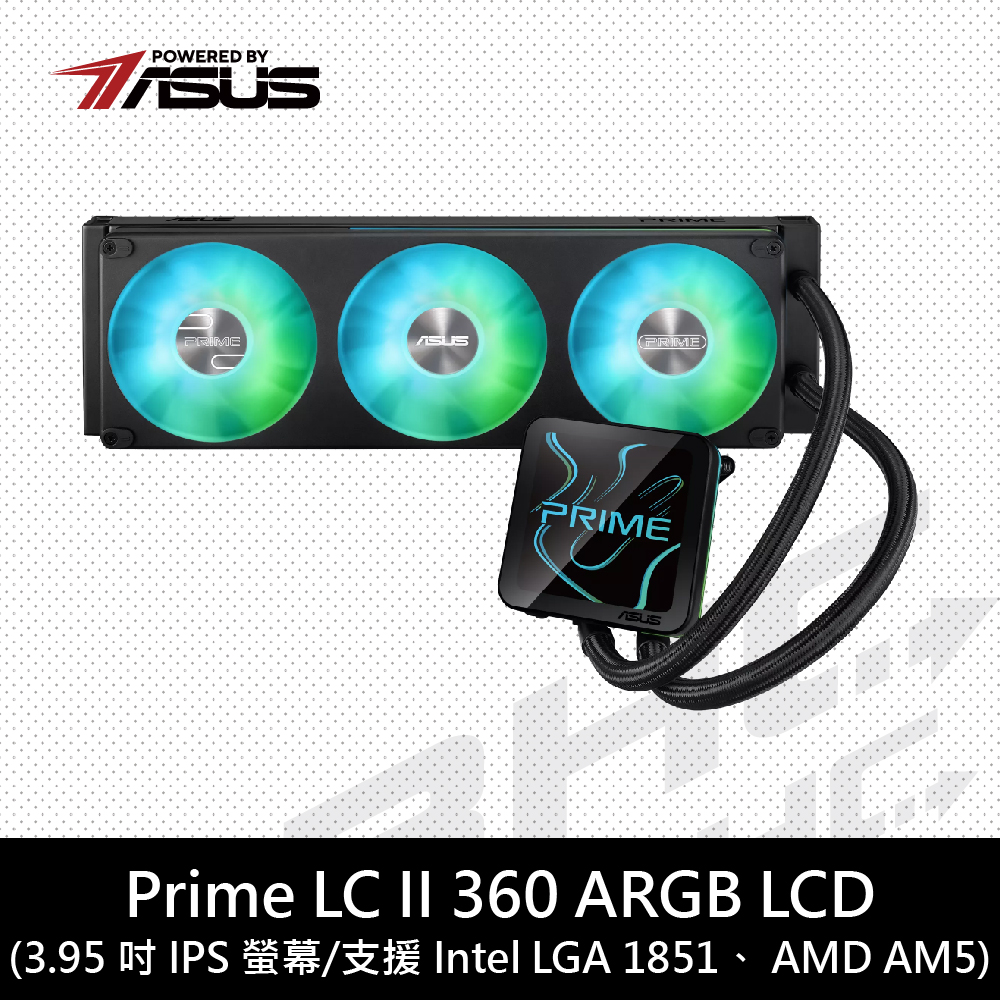 華碩 Prime LC II 360 ARGB LCD (黑) 水冷散熱器【3.95