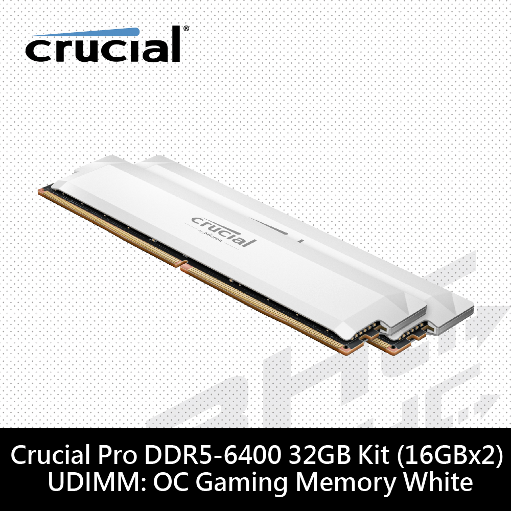 美光 16GX2 DDR5 6400 PRO 超頻 白散熱片 美光 16GX2 DDR5 6400 PRO 超頻 白散熱片