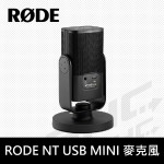 RODE NT USB MINI 麥克風