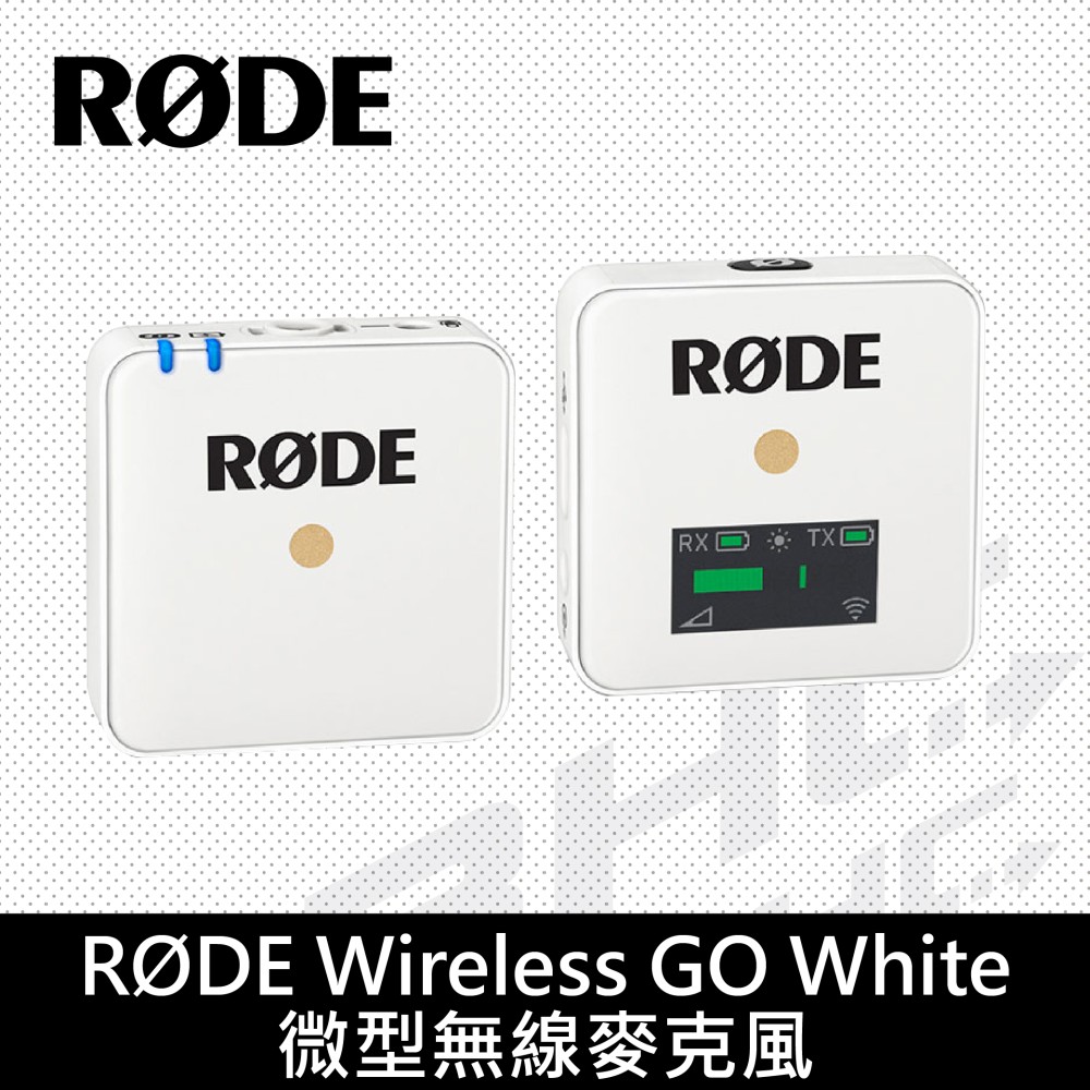 [客訂]RODE Wireless GO無線麥克風(白)