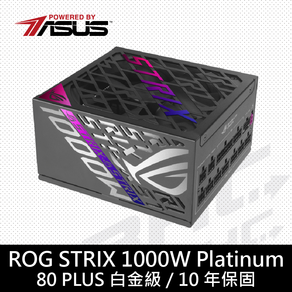 華碩 ROG Strix 1000W Platinum 80+白金牌/全模組/ATX3.1(PCIe5.0)/10Y