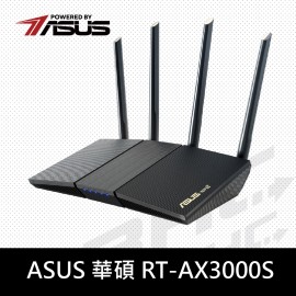 華碩 RT-AX3000S 四天線雙頻