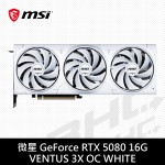 MSI微星 RTX 5080 16G VENTUS 3X OC WHITE