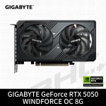 技嘉 RTX5050 WINDFORCE OC 8G(20/雙風扇/註冊4年)