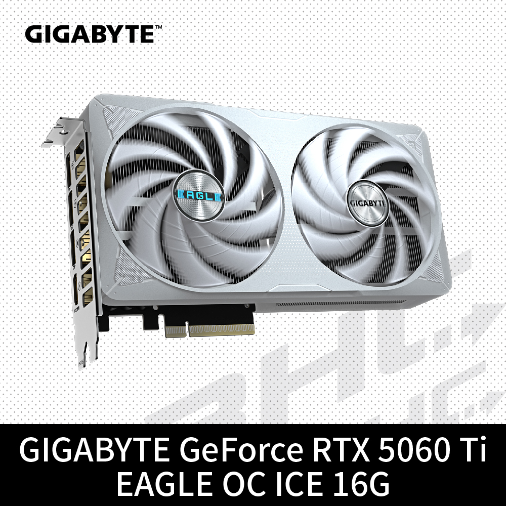 技嘉 RTX5060Ti EAGLE ICE OC- 16GD