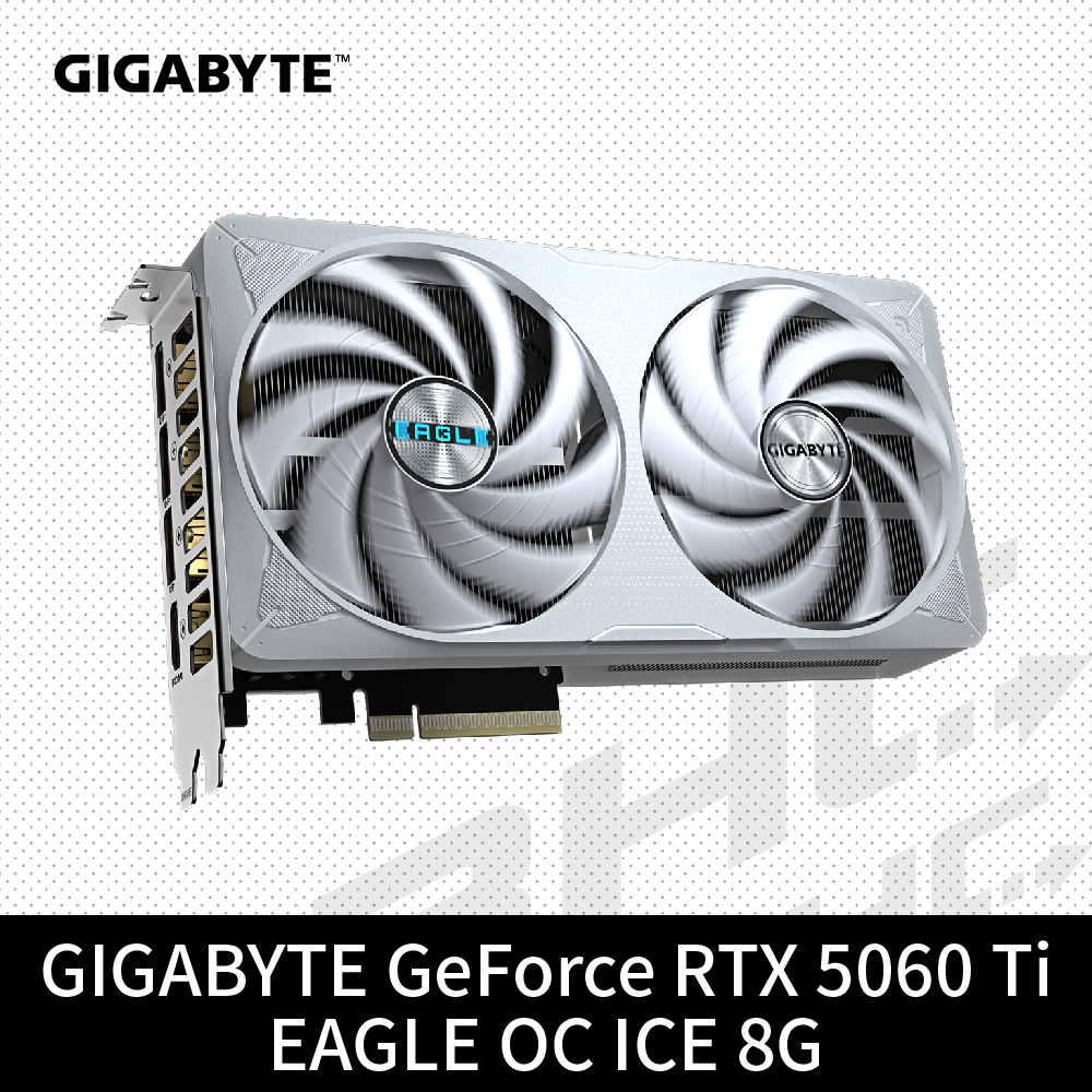 (限搭機)技嘉 RTX5060Ti EAGLE OC ICE-8GD 白(22cm/雙風扇/註冊5年)